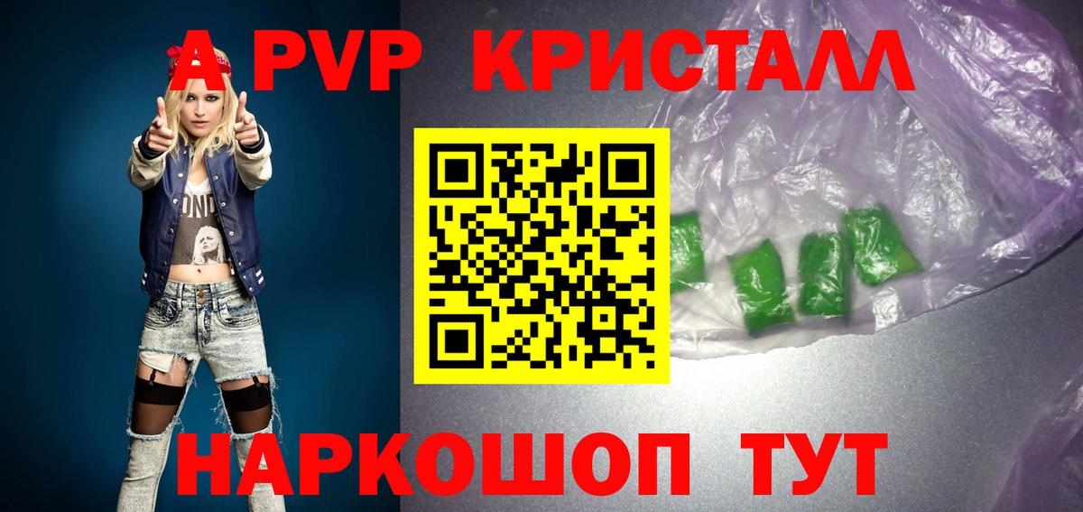 A PVP мука  Alpha PVP СК КРИС  Вход с VPN  Новошахтинск 