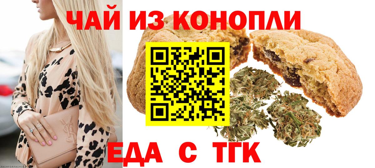 Новошахтинск  Canna-Cookies конопля  Вход с VPN 