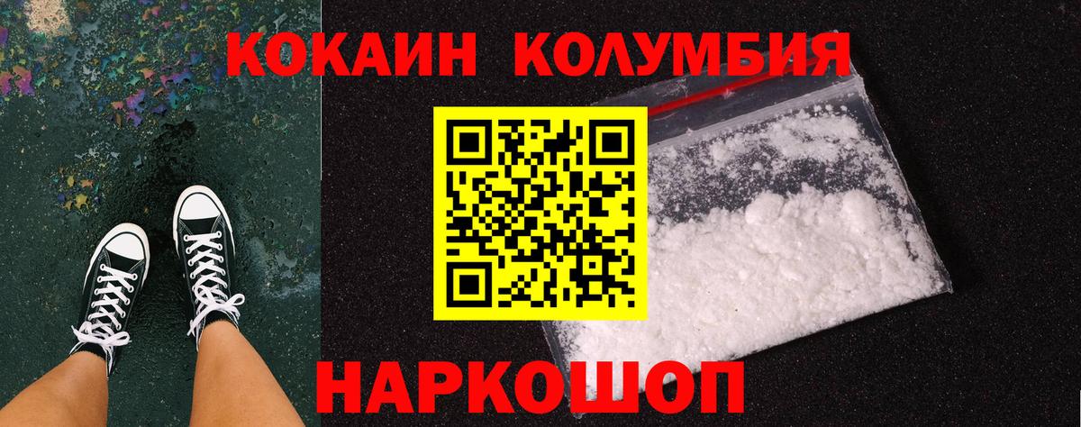 COCAIN Перу  Cocaine Боливия  Новошахтинск  Вход с VPN 