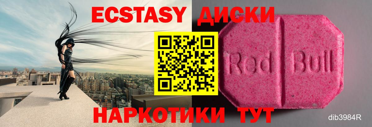 Новошахтинск  Экстази  Вход с VPN  Ecstasy MDMA  Ecstasy 250 мг 