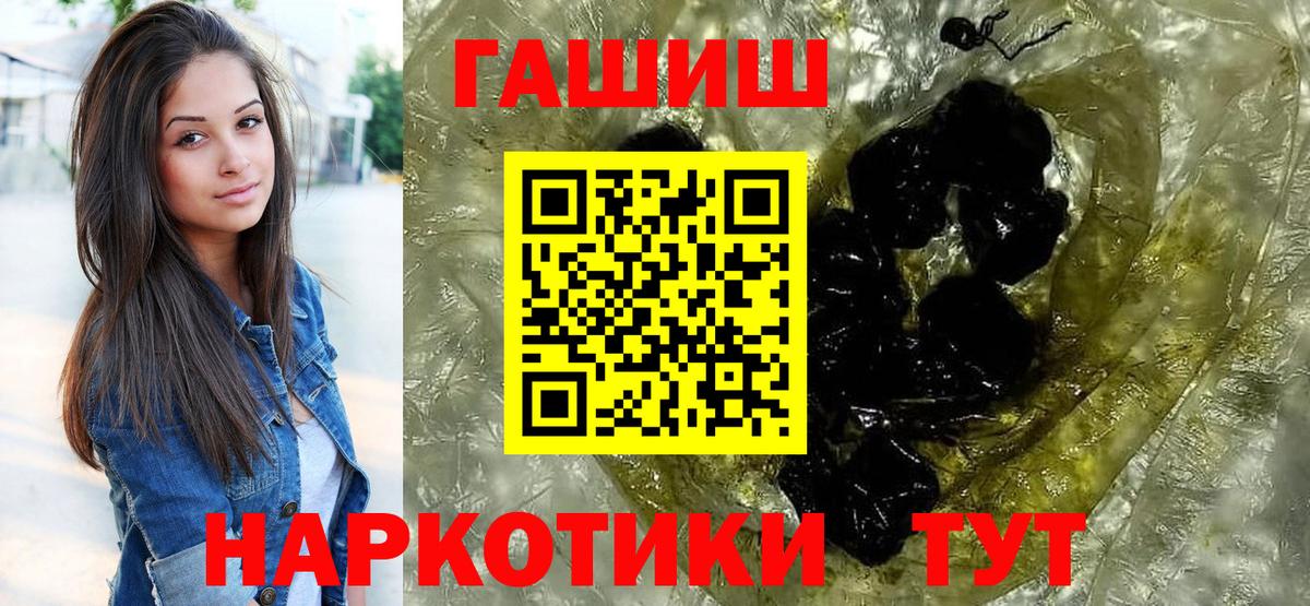 ГАШ хэш  ГАШ гашик  Вход с VPN  Новошахтинск 