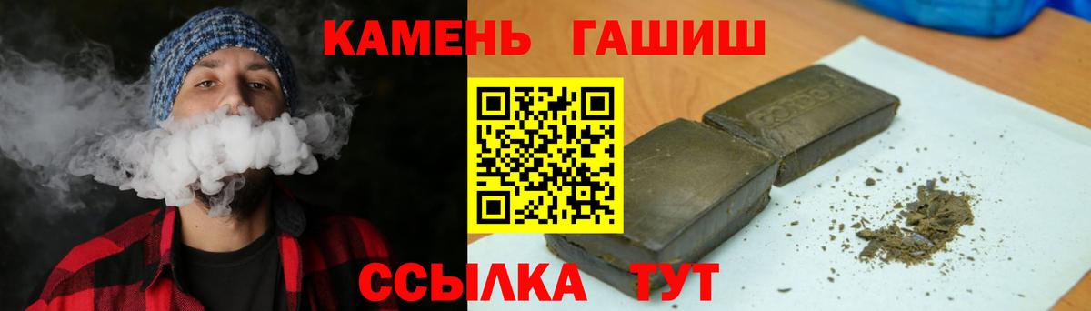 ГАШ гашик Новошахтинск