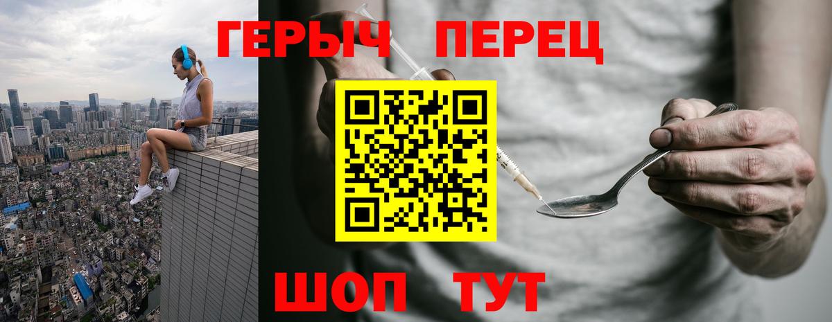 Новошахтинск  ГЕРОИН  Вход с VPN  ГЕРОИН VHQ 