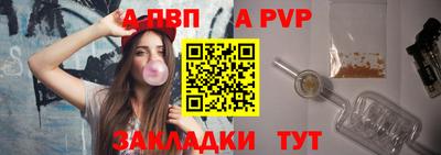 apvp Кимры