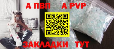apvp Кимры