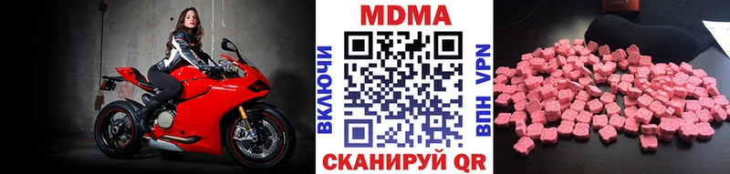 МДМА Molly  дарнет шоп  Новошахтинск 