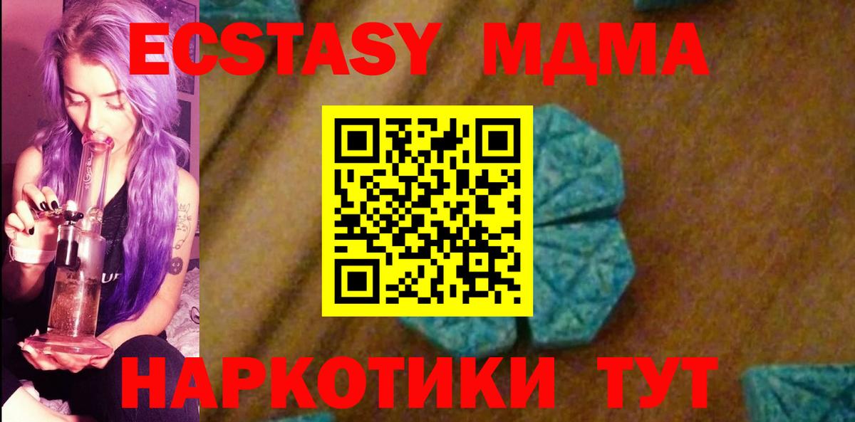 MDMA Molly Новошахтинск