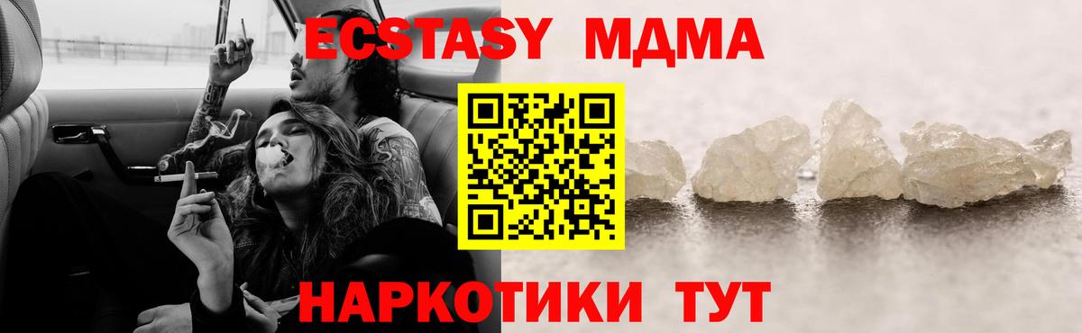 МДМА VHQ  МДМА  Новошахтинск  MDMA VHQ  Вход с VPN 