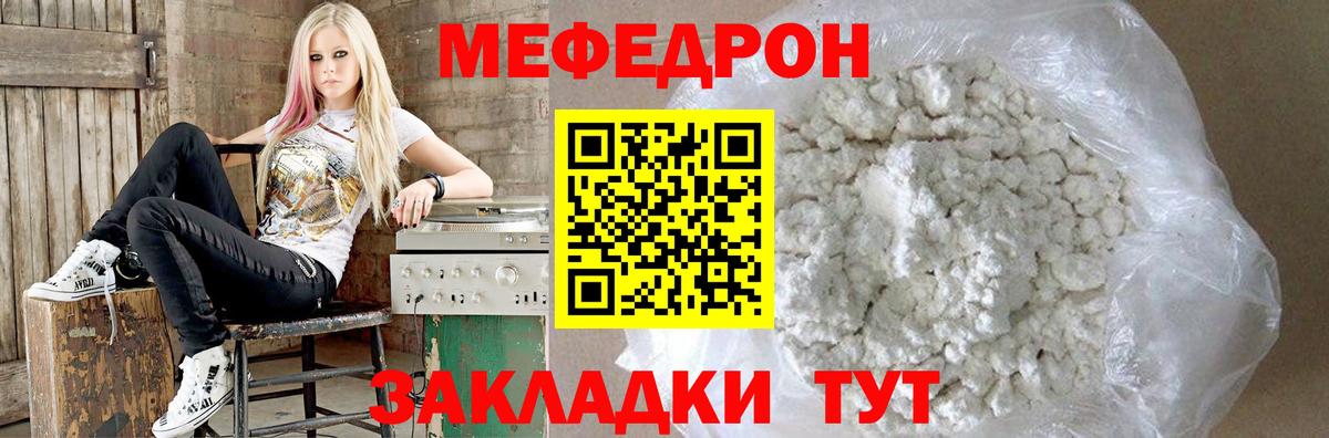 Меф Новошахтинск
