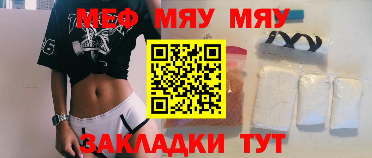 Меф кристаллы  Вход с VPN  МЕФ VHQ  закладка  Новошахтинск  Мефедрон 