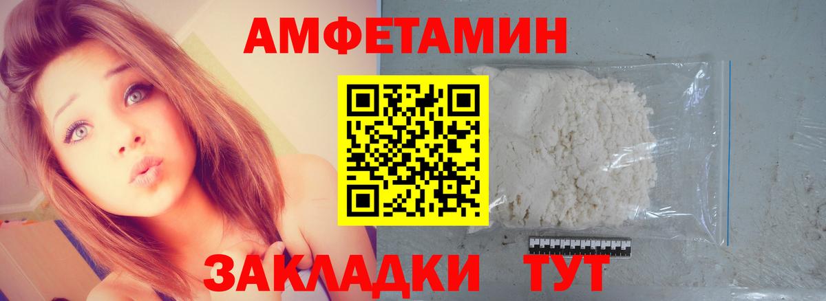 Первитин кристалл Новошахтинск