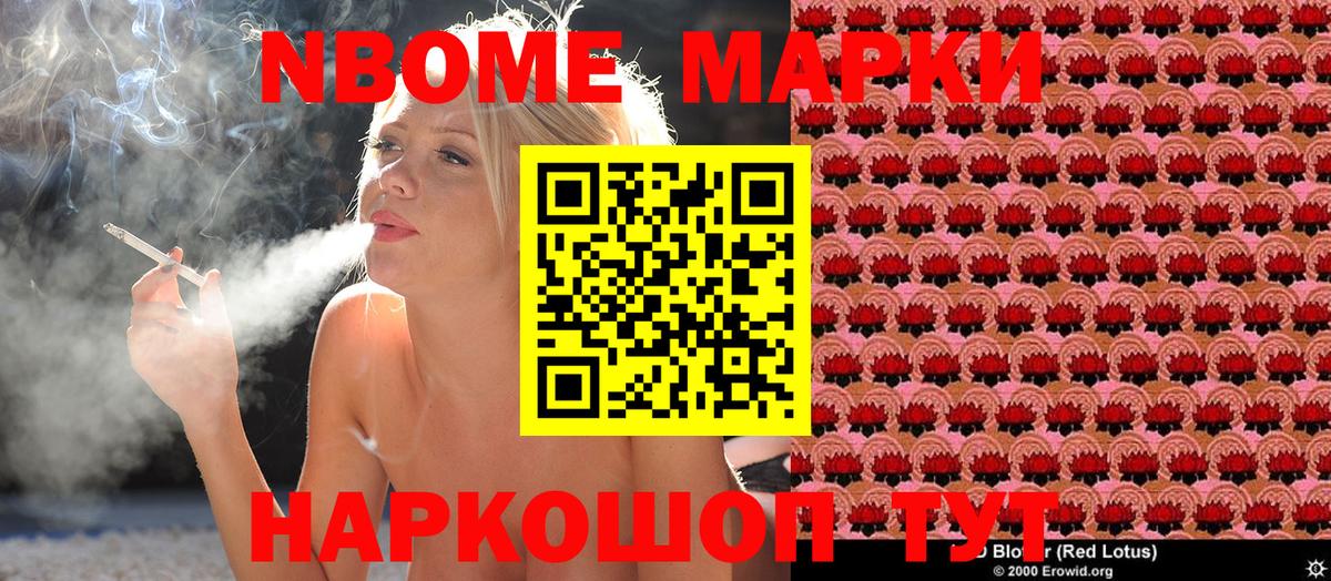 Наркотические марки 1500мкг  где найти   Вход с VPN  Новошахтинск  Наркотические марки 1500мкг 