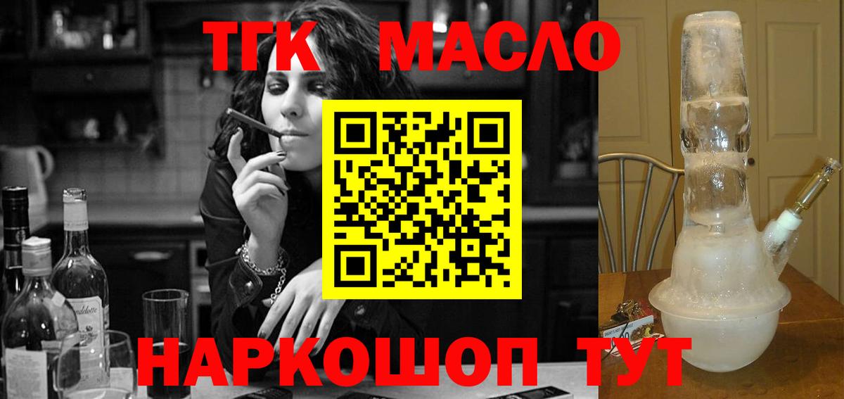 Новошахтинск  Дистиллят ТГК вейп с тгк  Вход с VPN 